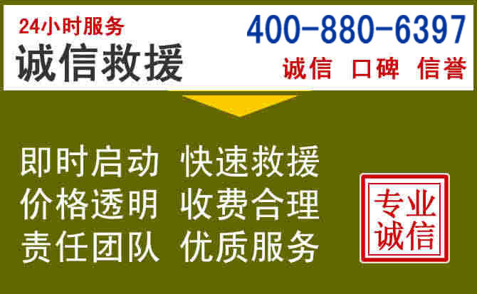 遂川汽车救援电话