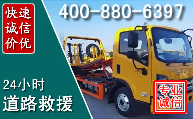 遂川道路救援电话
