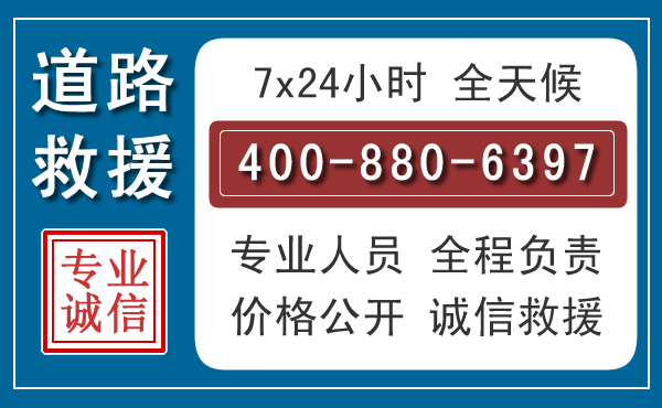 遂川长春拖车电话
